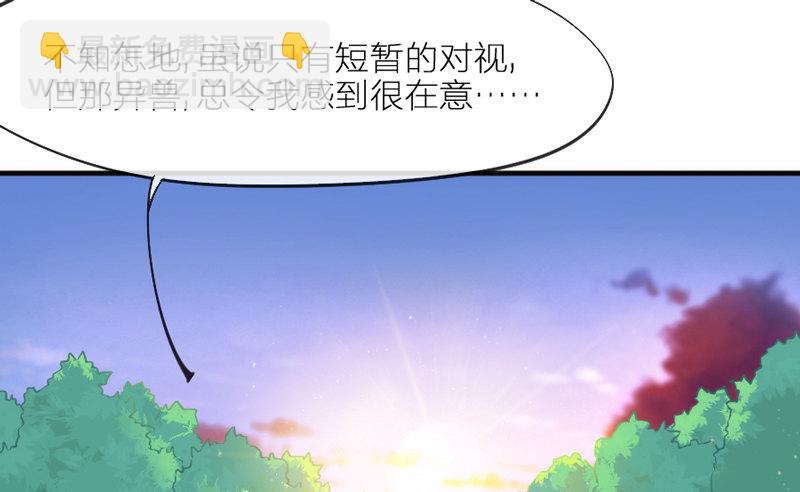 《抱紧我的小白龙》也许在梦里我好像见过你 第49页
