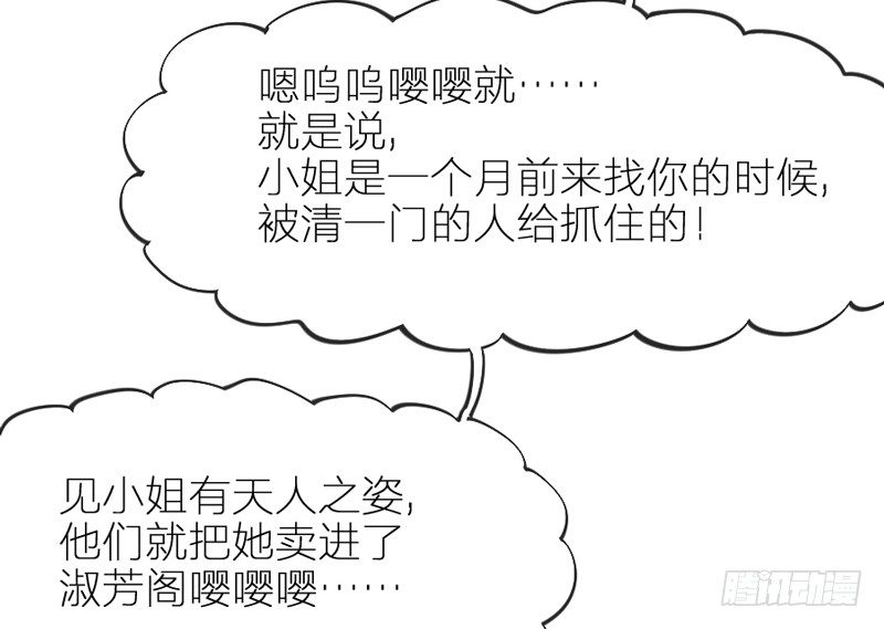 《抱紧我的小白龙》也许在梦里我好像见过你 第5页