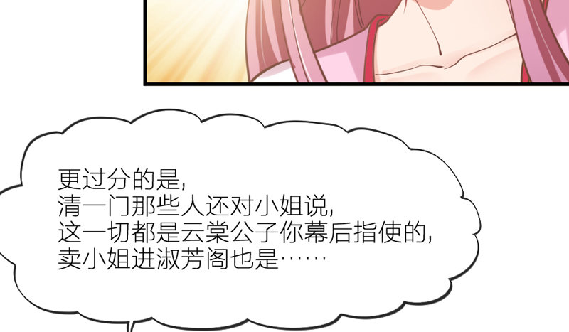 《抱紧我的小白龙》也许在梦里我好像见过你 第8页