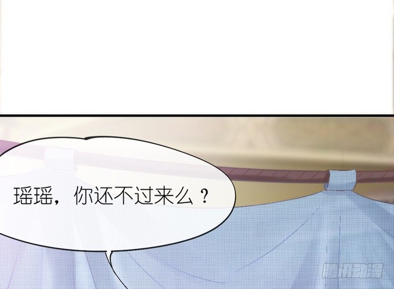 《抱紧我的小白龙》我心悦你，不知姑娘可愿？ 第25页