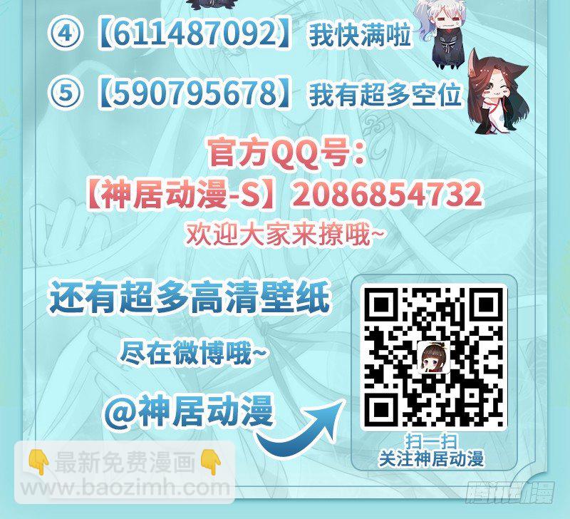 《抱紧我的小白龙》我心悦你，不知姑娘可愿？ 第30页