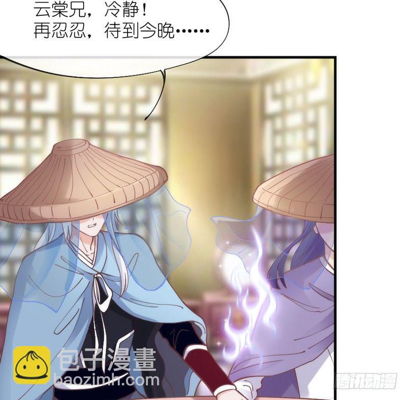 《抱紧我的小白龙》我心悦你，不知姑娘可愿？ 第3页