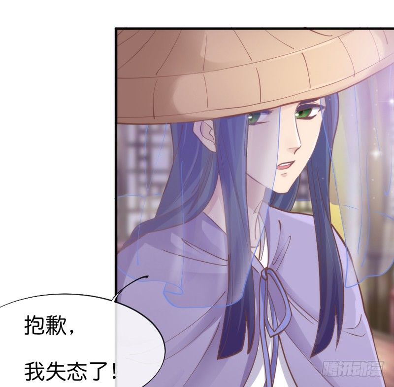 《抱紧我的小白龙》我心悦你，不知姑娘可愿？ 第5页