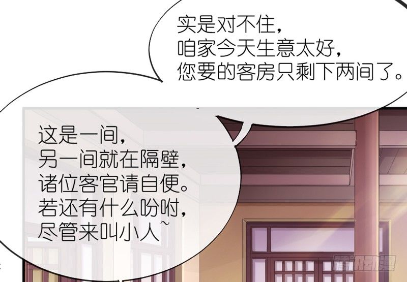 《抱紧我的小白龙》我心悦你，不知姑娘可愿？ 第8页