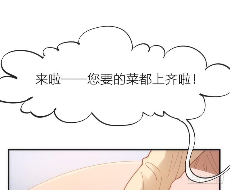 《抱紧我的小白龙》我心悦你，不知姑娘可愿？ 第11页
