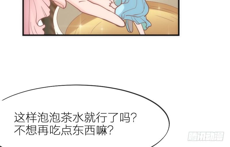 《抱紧我的小白龙》我心悦你，不知姑娘可愿？ 第16页