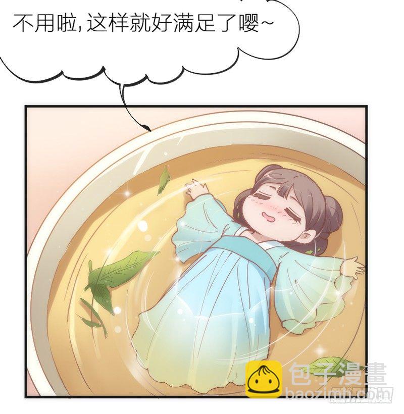 《抱紧我的小白龙》我心悦你，不知姑娘可愿？ 第18页