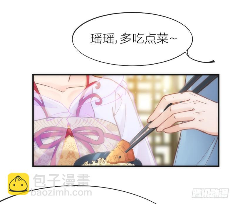 《抱紧我的小白龙》我心悦你，不知姑娘可愿？ 第19页