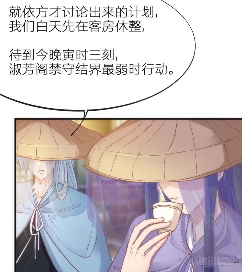 《抱紧我的小白龙》我心悦你，不知姑娘可愿？ 第20页
