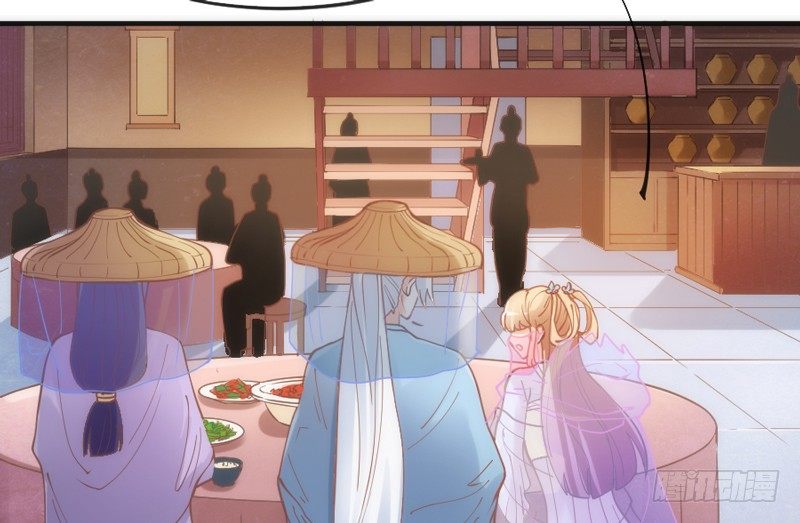 《抱紧我的小白龙》我心悦你，不知姑娘可愿？ 第22页