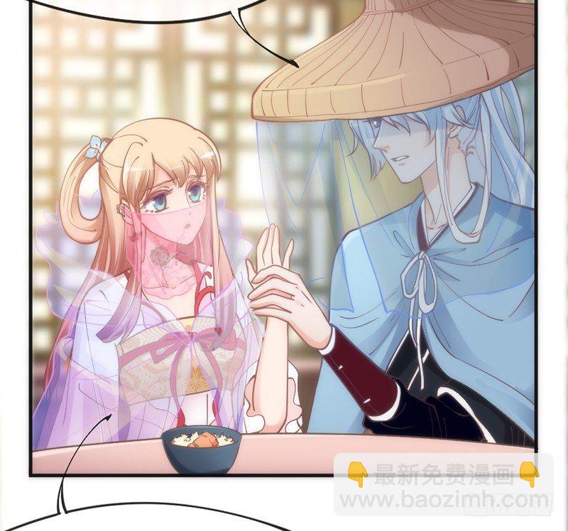 《抱紧我的小白龙》我心悦你，不知姑娘可愿？ 第27页