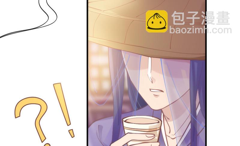 《抱紧我的小白龙》我心悦你，不知姑娘可愿？ 第33页