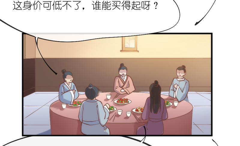 《抱紧我的小白龙》我心悦你，不知姑娘可愿？ 第35页