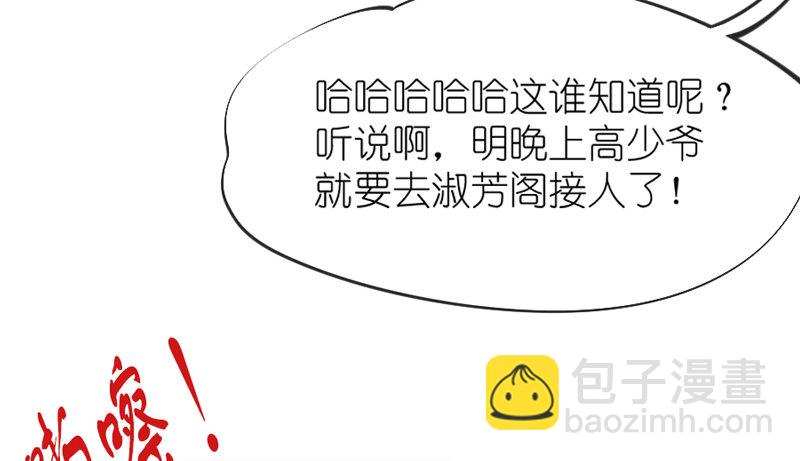 《抱紧我的小白龙》我心悦你，不知姑娘可愿？ 第38页
