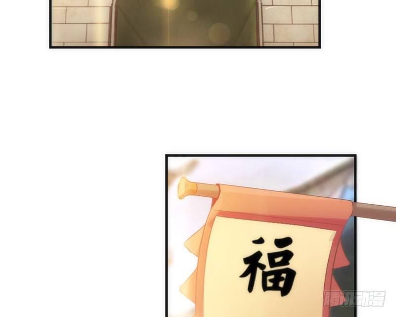 《抱紧我的小白龙》我心悦你，不知姑娘可愿？ 第3页