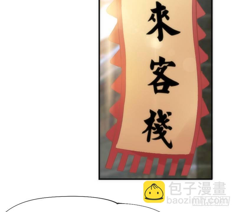 《抱紧我的小白龙》我心悦你，不知姑娘可愿？ 第4页
