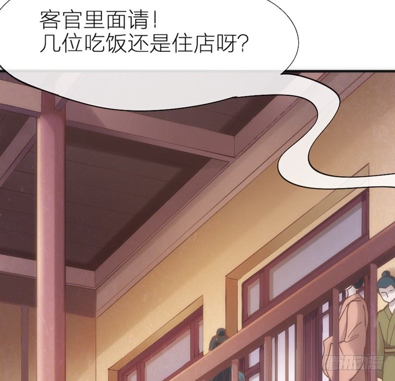 《抱紧我的小白龙》我心悦你，不知姑娘可愿？ 第5页