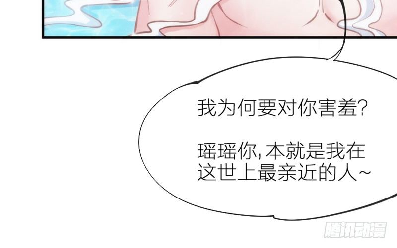 《抱紧我的小白龙》世上唯有你，撼动着我整个灵魂 第12页
