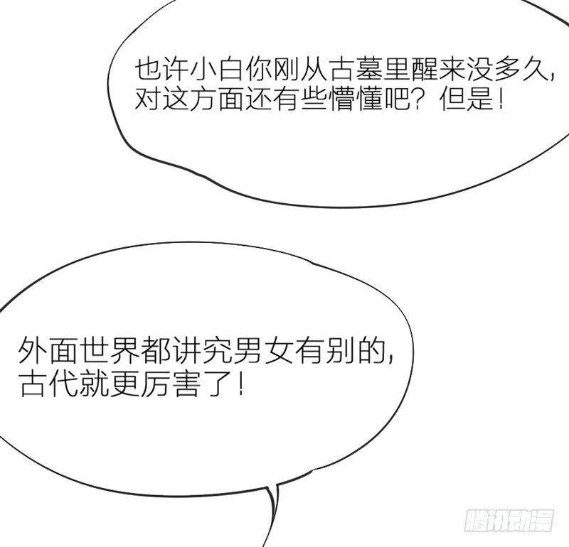 《抱紧我的小白龙》世上唯有你，撼动着我整个灵魂 第15页