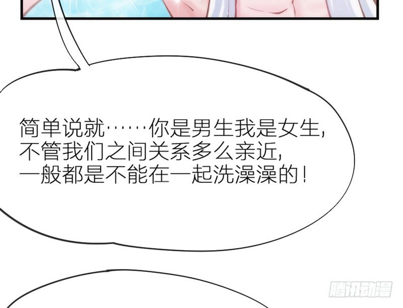 《抱紧我的小白龙》世上唯有你，撼动着我整个灵魂 第17页