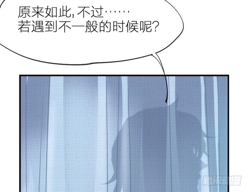 《抱紧我的小白龙》世上唯有你，撼动着我整个灵魂 第18页