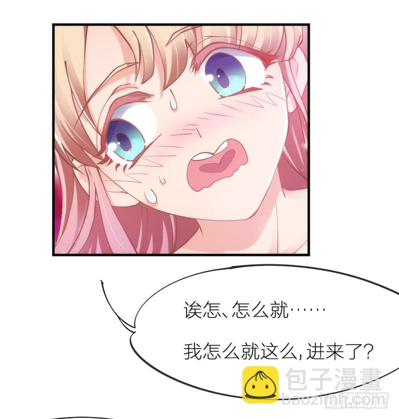 《抱紧我的小白龙》世上唯有你，撼动着我整个灵魂 第28页