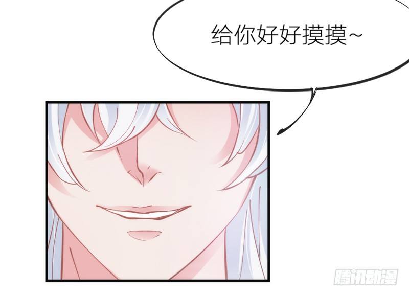 《抱紧我的小白龙》世上唯有你，撼动着我整个灵魂 第31页