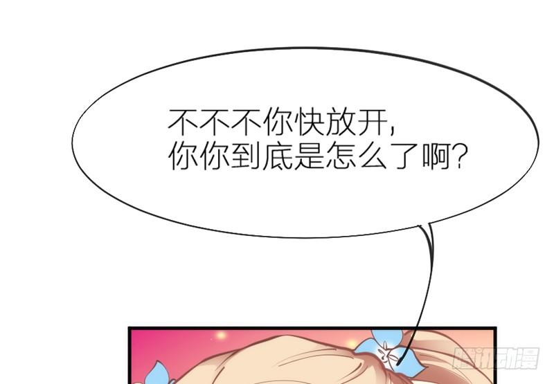《抱紧我的小白龙》世上唯有你，撼动着我整个灵魂 第32页