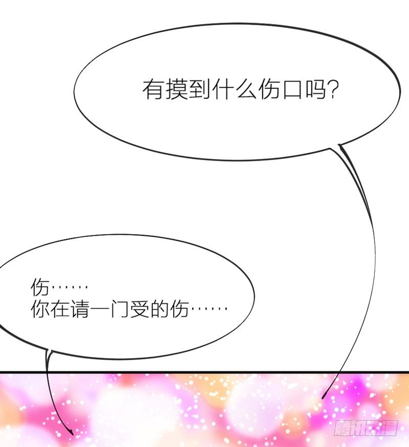 《抱紧我的小白龙》世上唯有你，撼动着我整个灵魂 第34页
