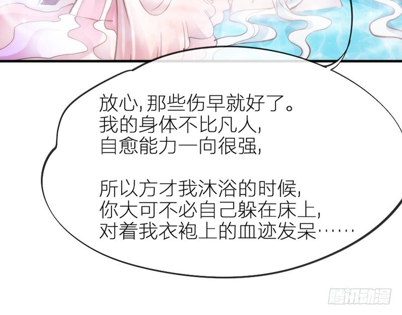 《抱紧我的小白龙》世上唯有你，撼动着我整个灵魂 第36页