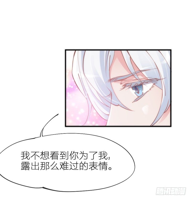 《抱紧我的小白龙》世上唯有你，撼动着我整个灵魂 第37页