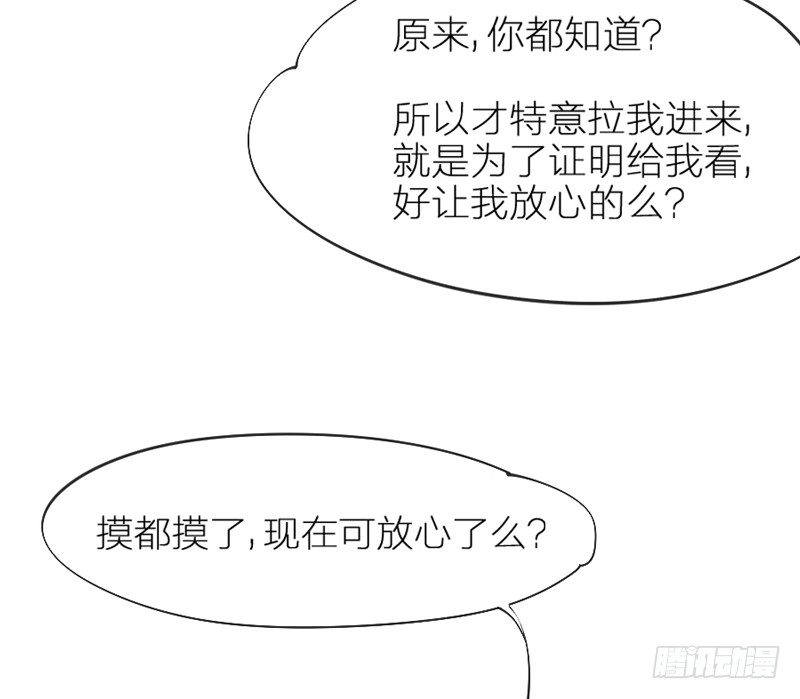 《抱紧我的小白龙》世上唯有你，撼动着我整个灵魂 第39页