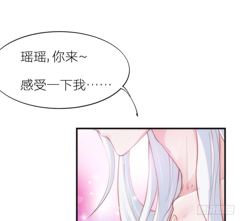 《抱紧我的小白龙》世上唯有你，撼动着我整个灵魂 第42页