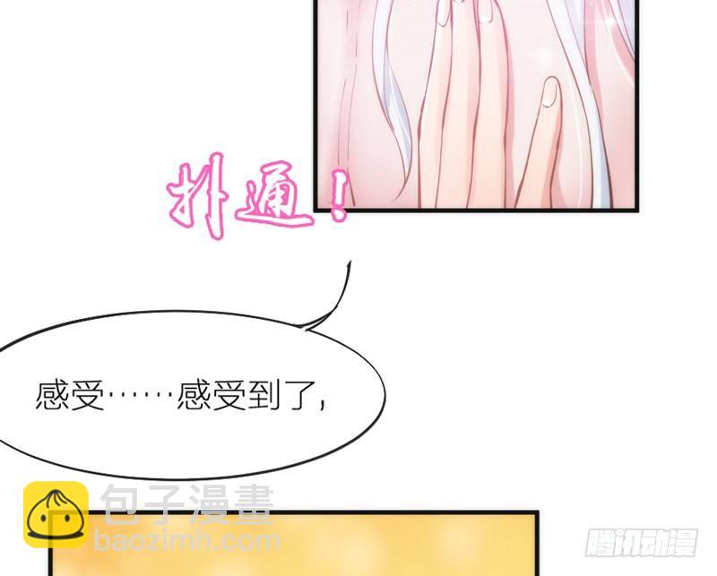 《抱紧我的小白龙》世上唯有你，撼动着我整个灵魂 第44页