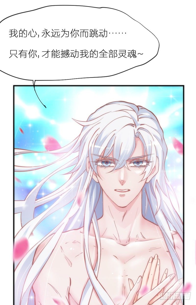 《抱紧我的小白龙》世上唯有你，撼动着我整个灵魂 第46页
