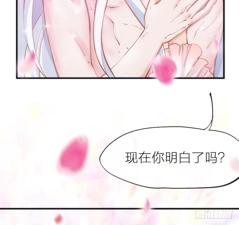 《抱紧我的小白龙》世上唯有你，撼动着我整个灵魂 第47页