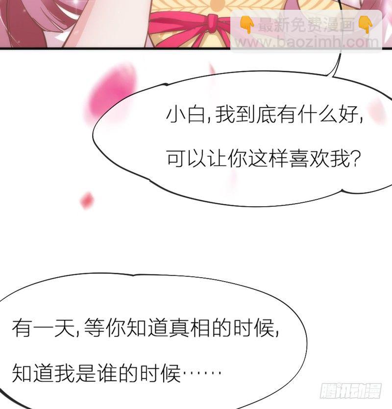 《抱紧我的小白龙》世上唯有你，撼动着我整个灵魂 第49页