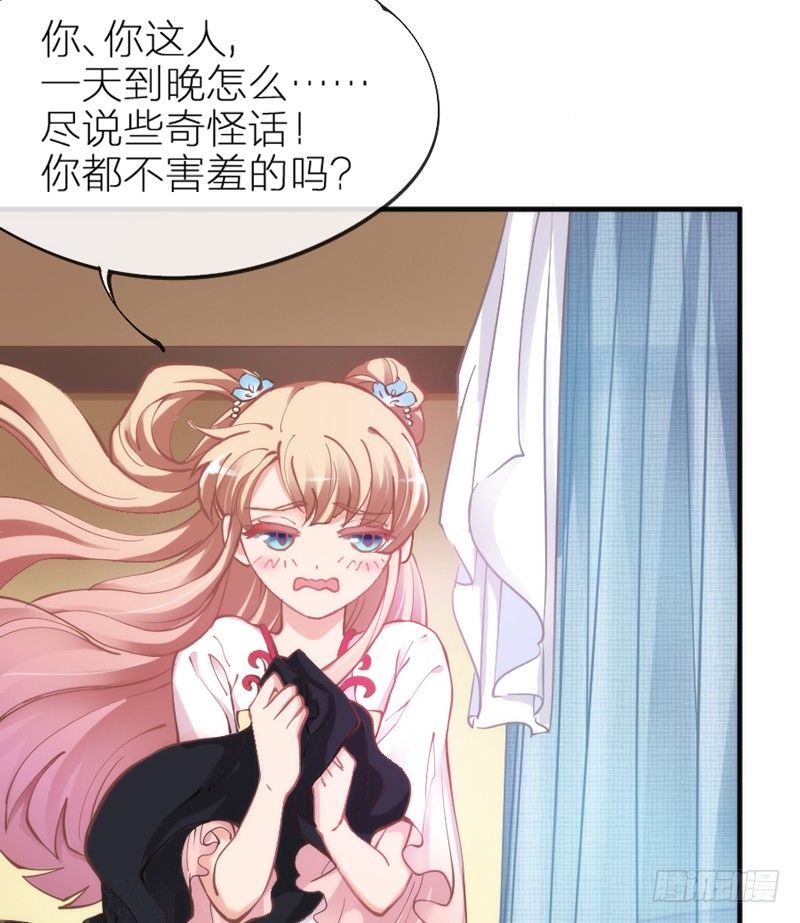 《抱紧我的小白龙》世上唯有你，撼动着我整个灵魂 第9页