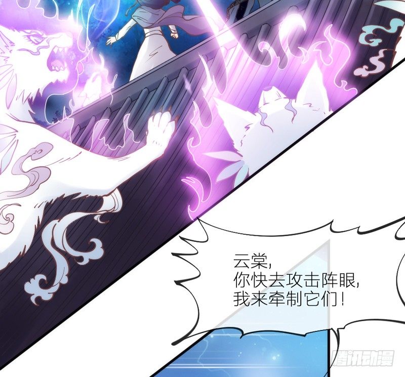 《抱紧我的小白龙》小白，你可千万不要受伤啊！ 第10页