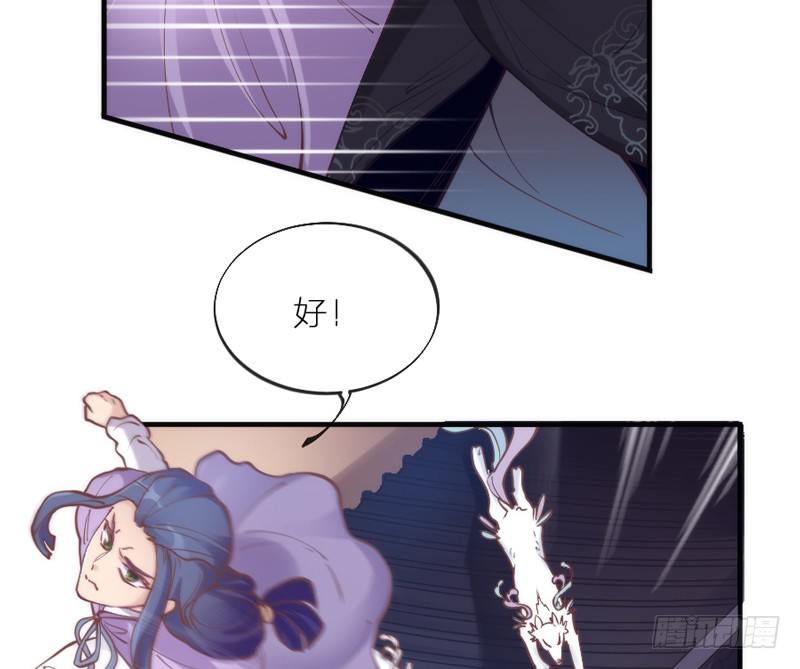 《抱紧我的小白龙》小白，你可千万不要受伤啊！ 第12页