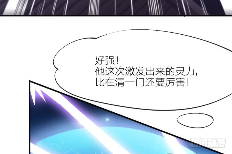 《抱紧我的小白龙》小白，你可千万不要受伤啊！ 第22页