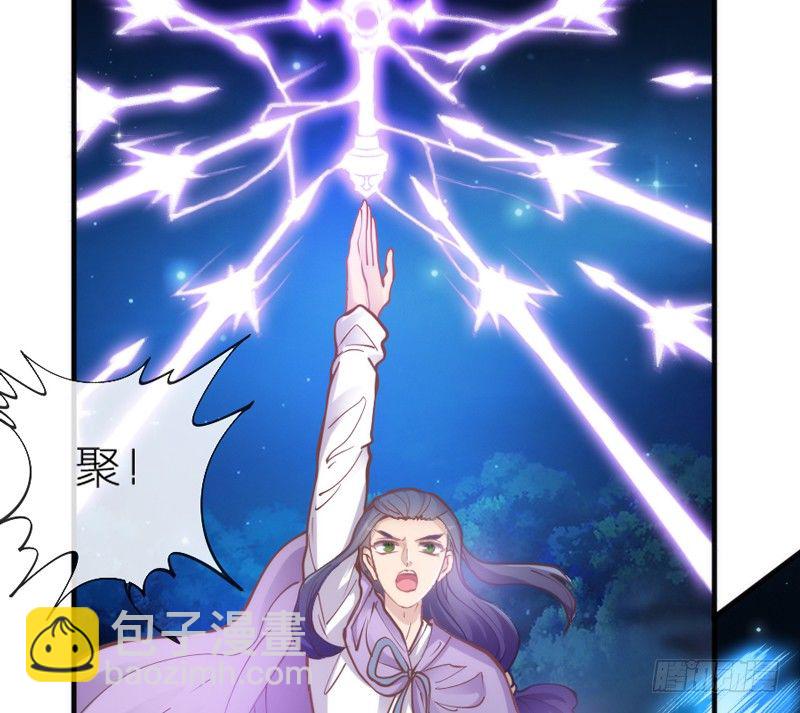 《抱紧我的小白龙》小白，你可千万不要受伤啊！ 第37页