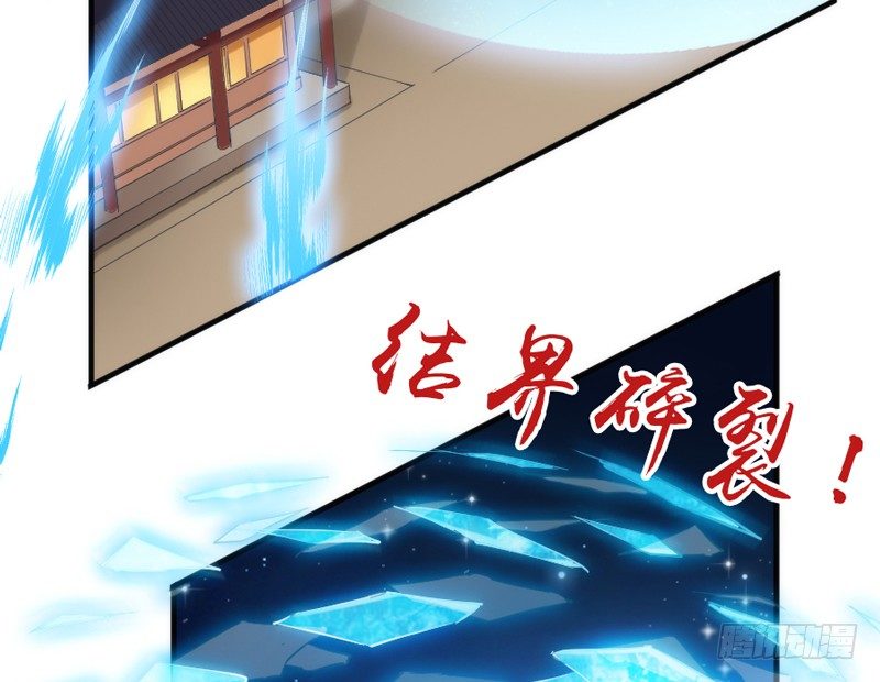 《抱紧我的小白龙》小白，你可千万不要受伤啊！ 第42页