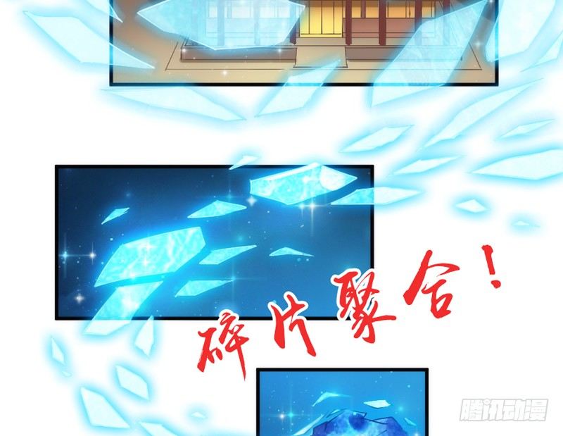 《抱紧我的小白龙》小白，你可千万不要受伤啊！ 第44页