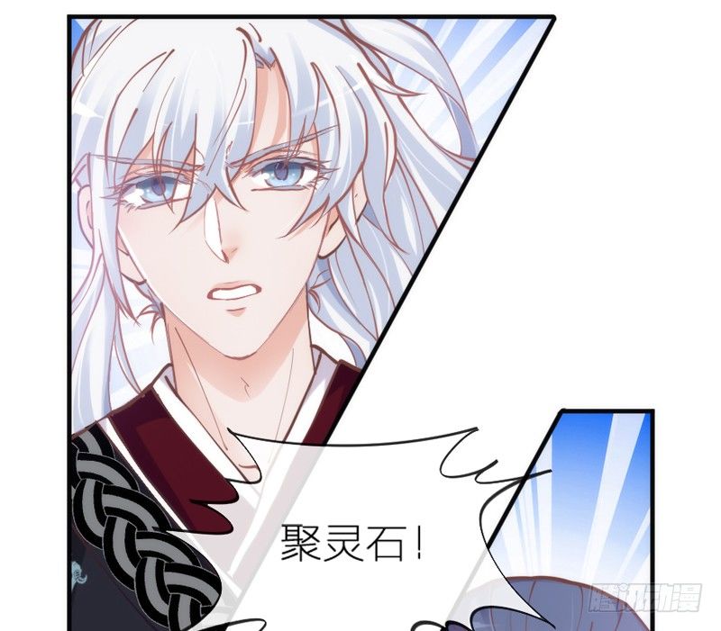 《抱紧我的小白龙》小白，你可千万不要受伤啊！ 第47页