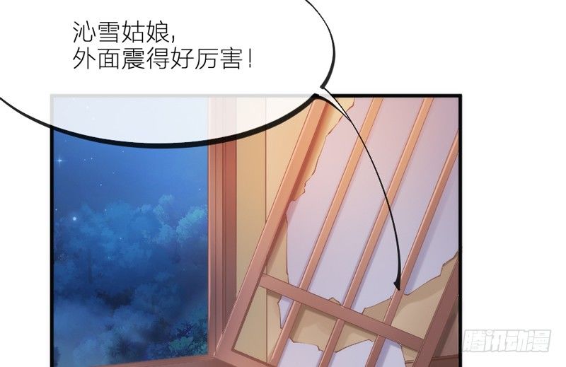 《抱紧我的小白龙》小白，你可千万不要受伤啊！ 第50页