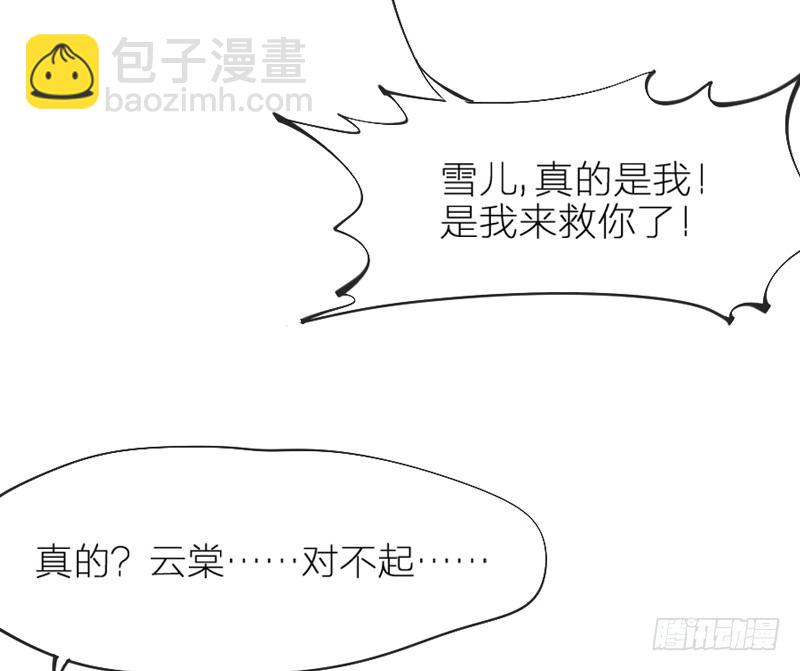 《抱紧我的小白龙》玲珑骰子安红豆，入骨相思知不知？ 第11页