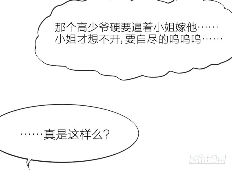 《抱紧我的小白龙》玲珑骰子安红豆，入骨相思知不知？ 第19页