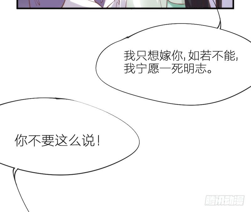 《抱紧我的小白龙》玲珑骰子安红豆，入骨相思知不知？ 第21页