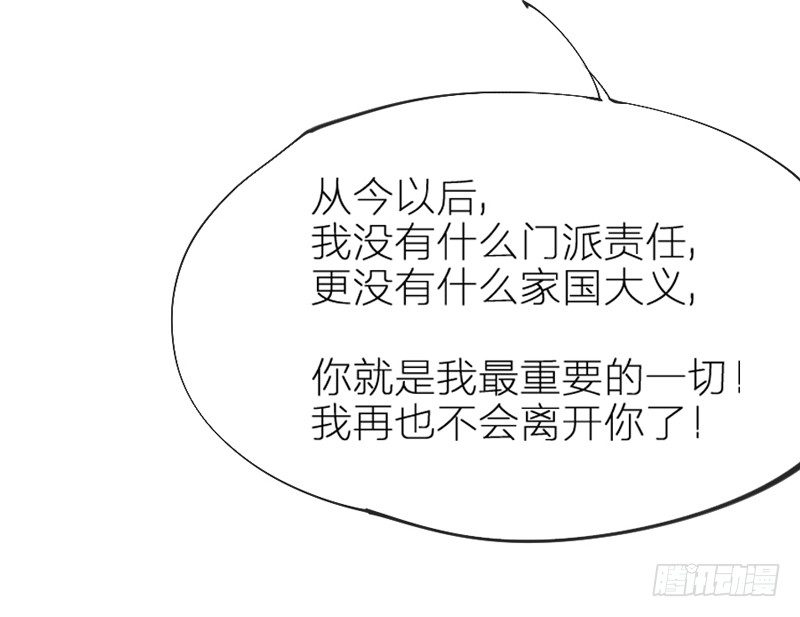 《抱紧我的小白龙》玲珑骰子安红豆，入骨相思知不知？ 第23页